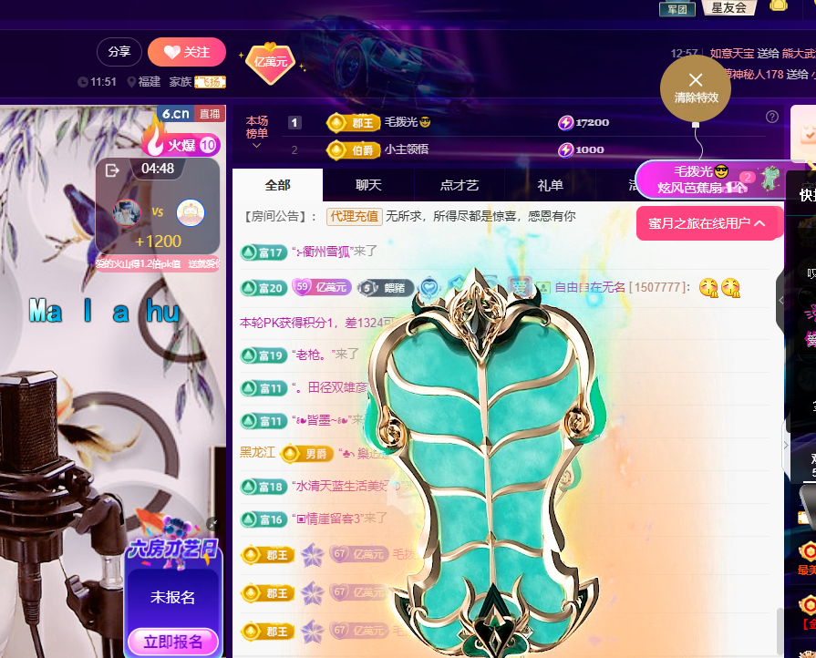 聆听~福妞儿主播图片