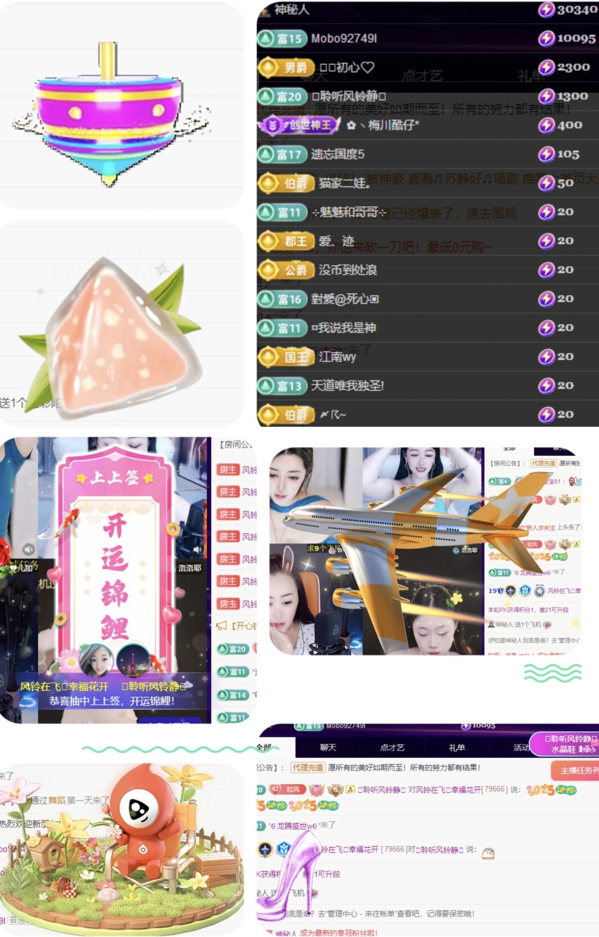 风铃在飞🍀幸福花开的图片