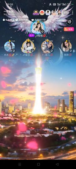 ℋ諨宝💋得偿所愿♬主播照片