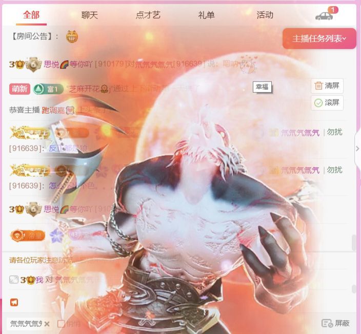 思悦🌈等你吖的图片