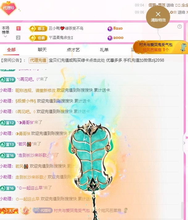 金牌代理❤玲儿❤的图片