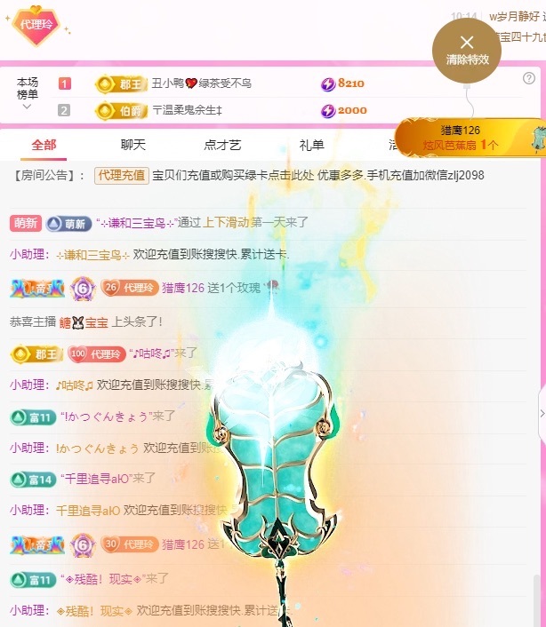 金牌代理❤玲儿❤的图片
