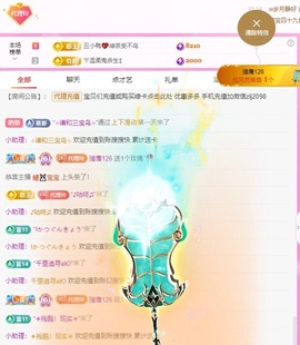 金牌代理❤玲儿❤主播照片