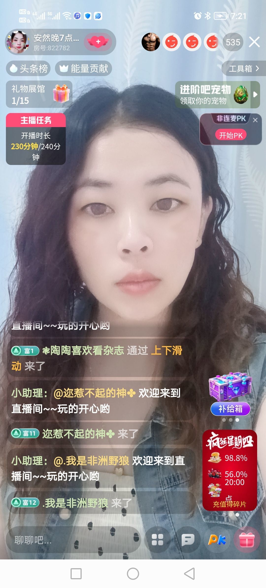 安然晚7点半—9点的图片