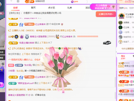 远扬、青青青青青青青主播照片
