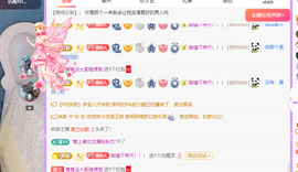 远扬、青青青青青青青主播照片