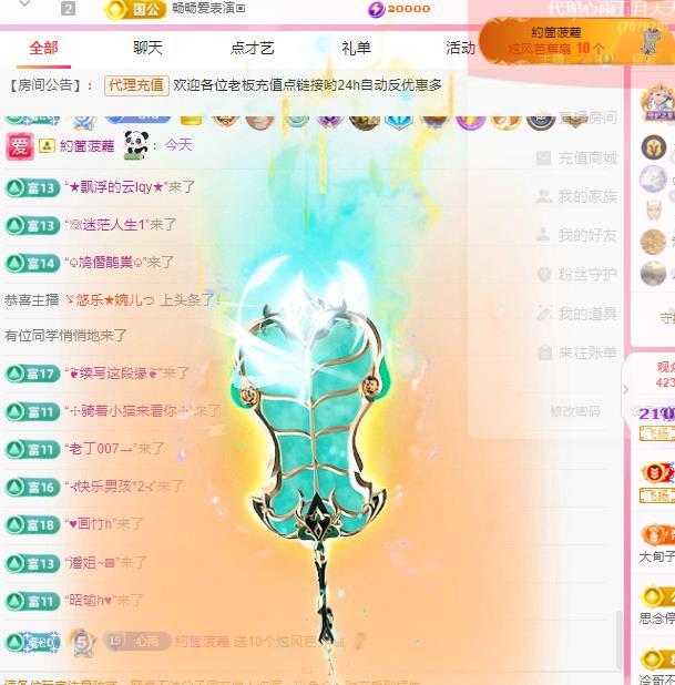 代理心雨六月天天吃饱的图片