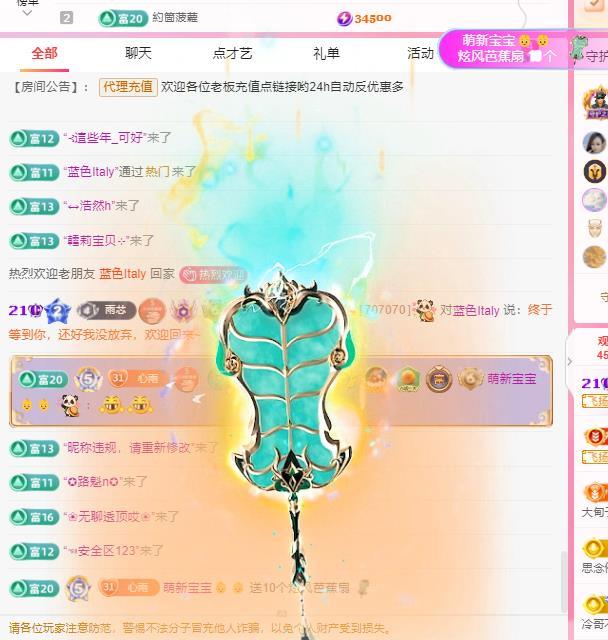 代理心雨六月天天吃饱的图片
