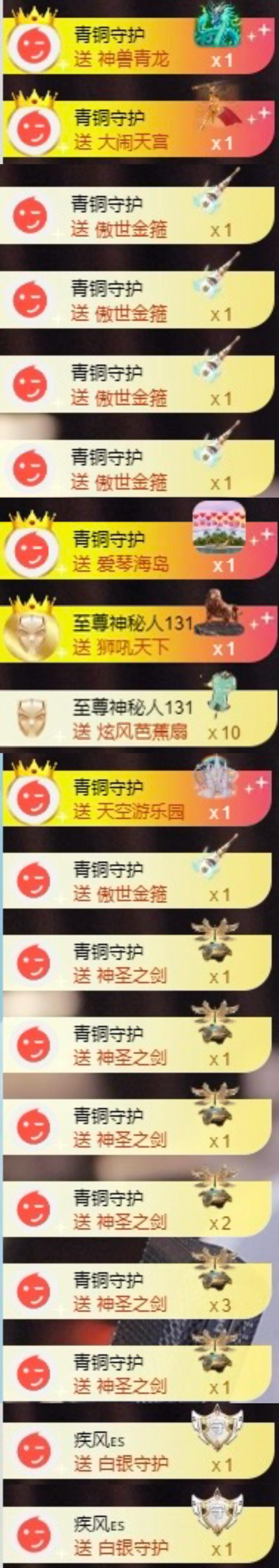 嘉賀青銅哥帝皇天尊主播圖片
