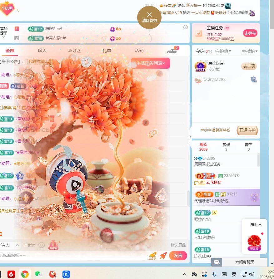 周圆圆6月好运的图片