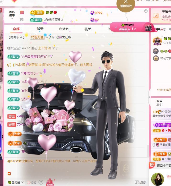 菲儿♥好运来🌈主播图片