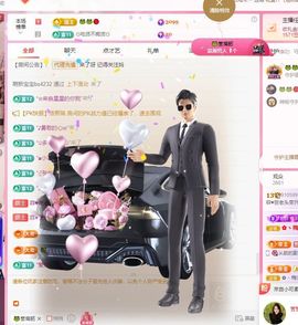 菲儿💗求陪伴主播照片