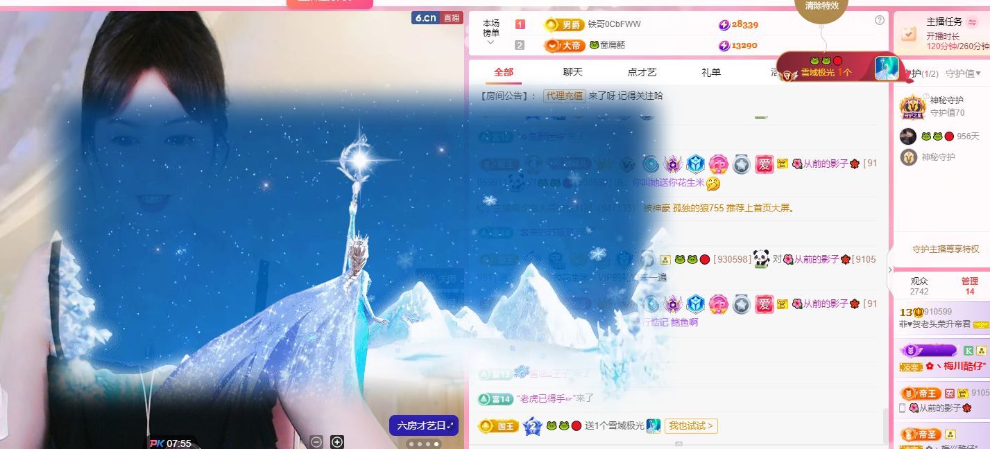 菲儿♥好运来🌈主播图片