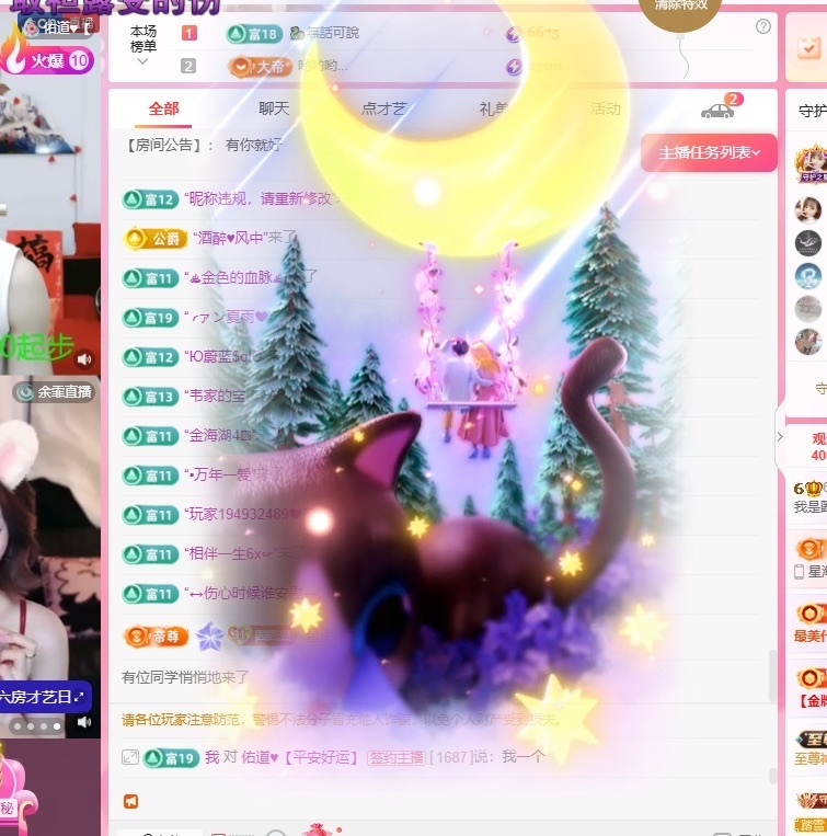 我是圈宝哇🎀主播图片