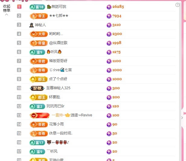 我是圈宝哇🎀主播图片