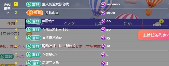 椰瑶瑶求一束光的图片