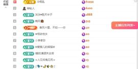 婉子休主播照片