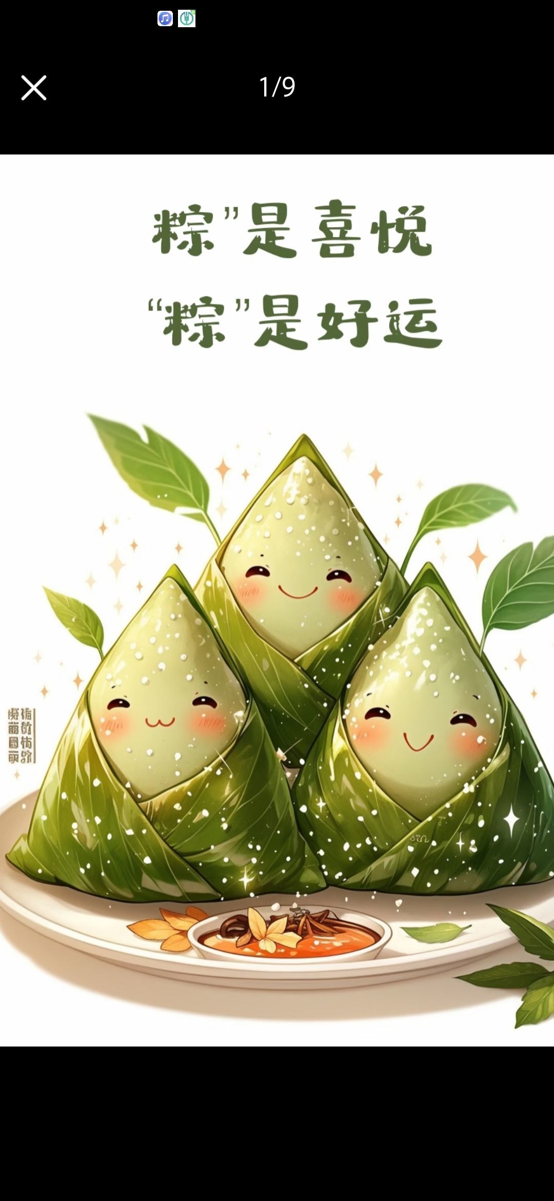 丑小鸭🌾一诺两世欢的图片