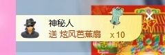 依芝の月底求过任务主播图片