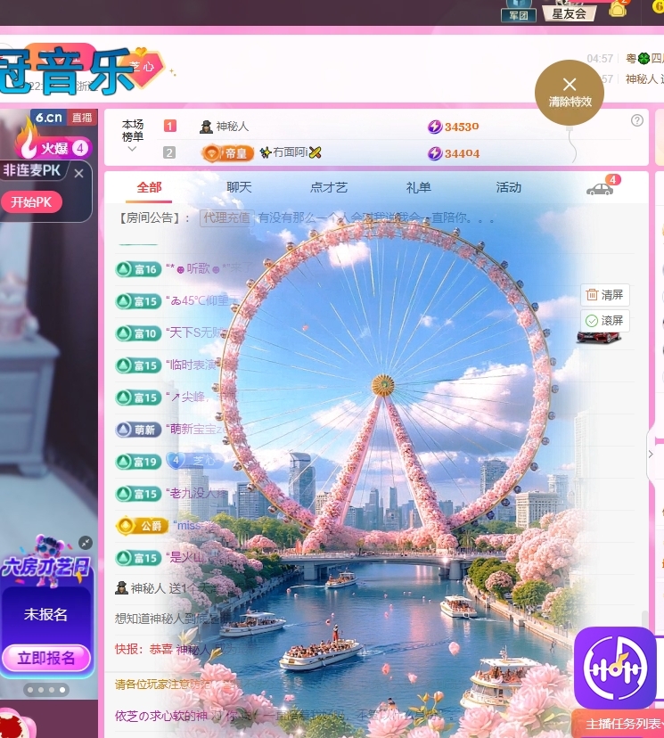 依芝の月底求过任务主播图片