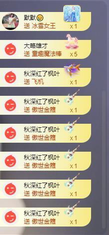 苏苏，越来越好主播照片