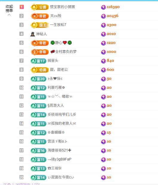 惯宝✨多幸运主播图片
