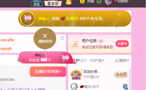 💕仙紫6月8号生日主播图片
