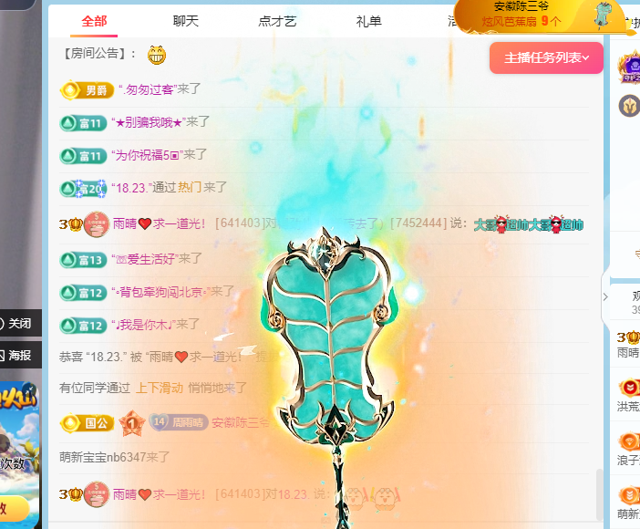 雨晴❤️求一道光！的图片