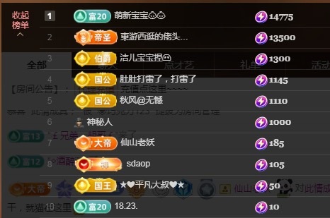 💗巧克力123主播图片