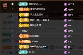 💗巧克力123主播照片