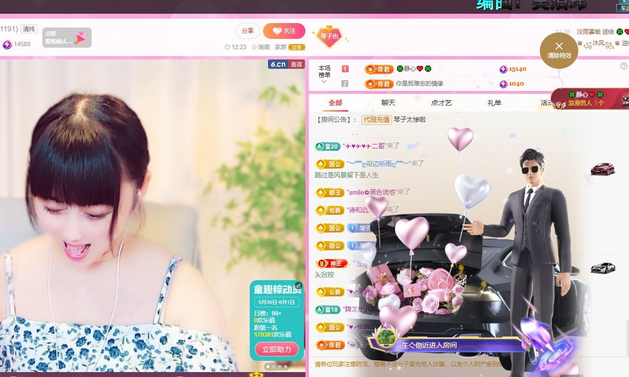 琴子♥遇有缘人的图片