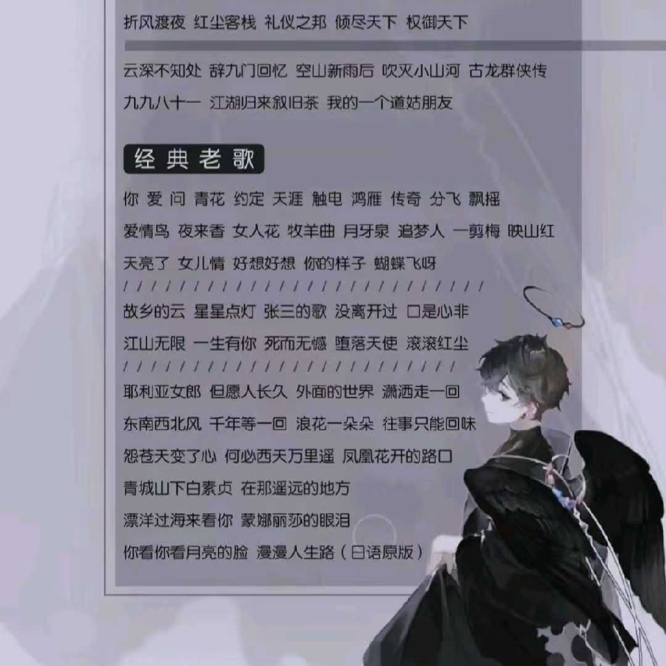 Tone听雨楼月下海报