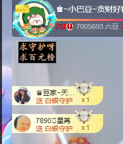 ♚~小巴豆~贪财好色主播照片