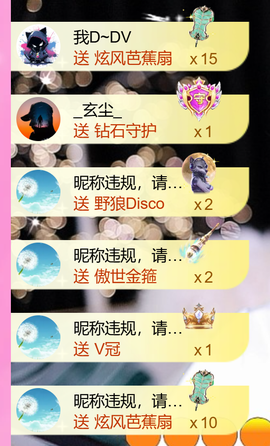 艾沫;白天播。主播照片