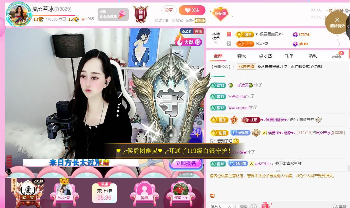 岚☆若冰♂的图片