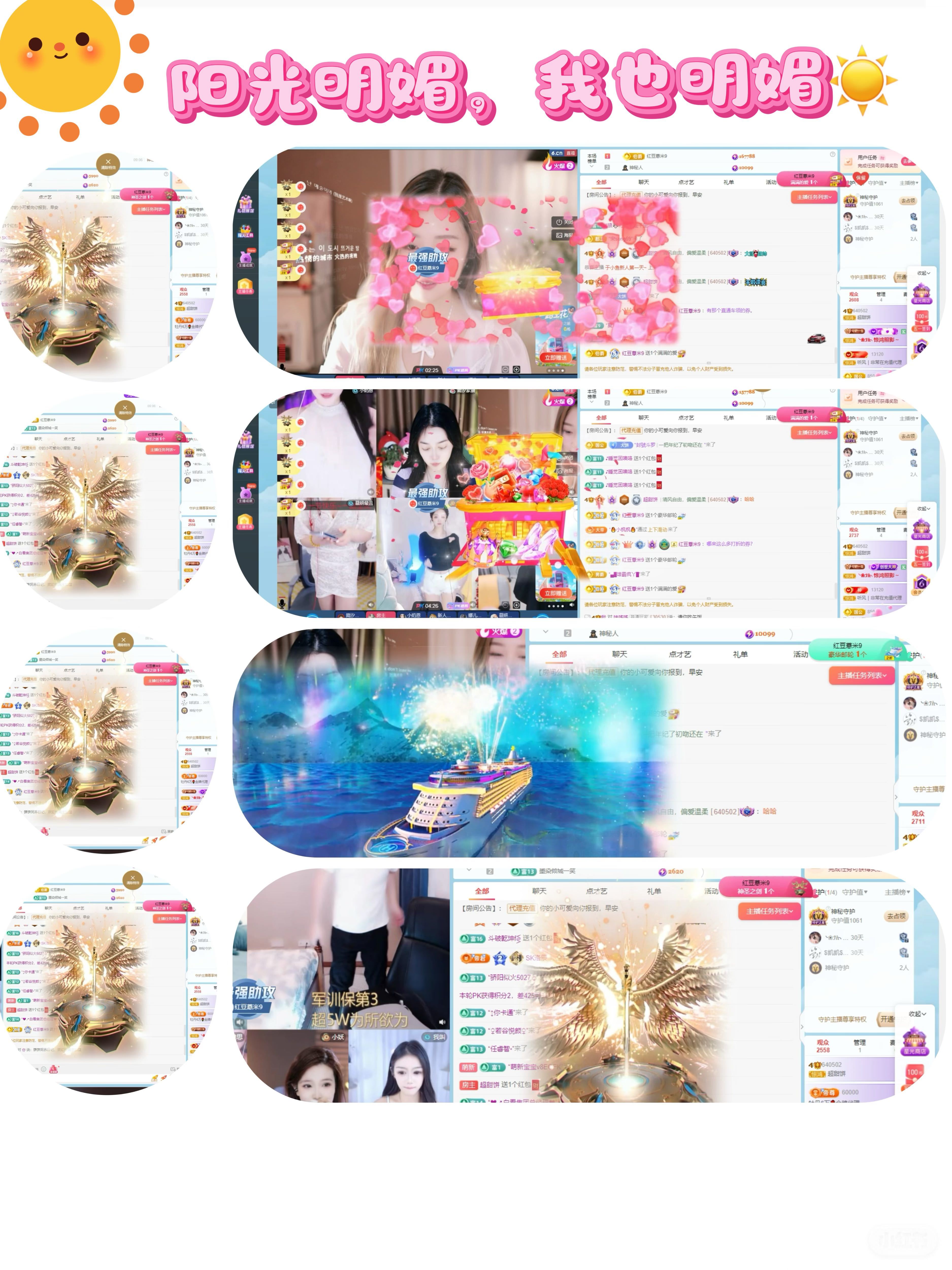超甜饼主播图片