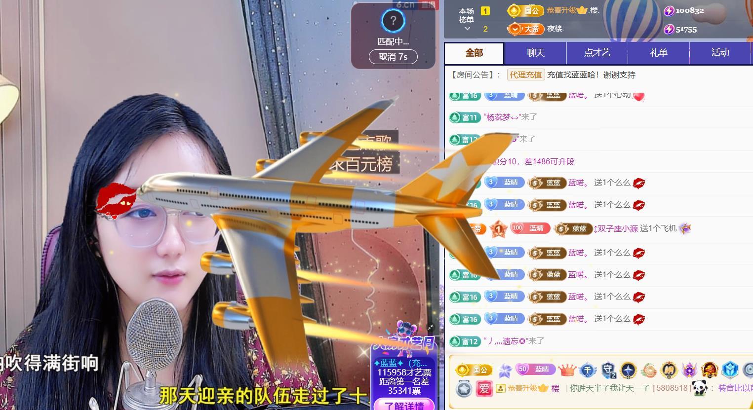 ✦蓝蓝✦休息的图片