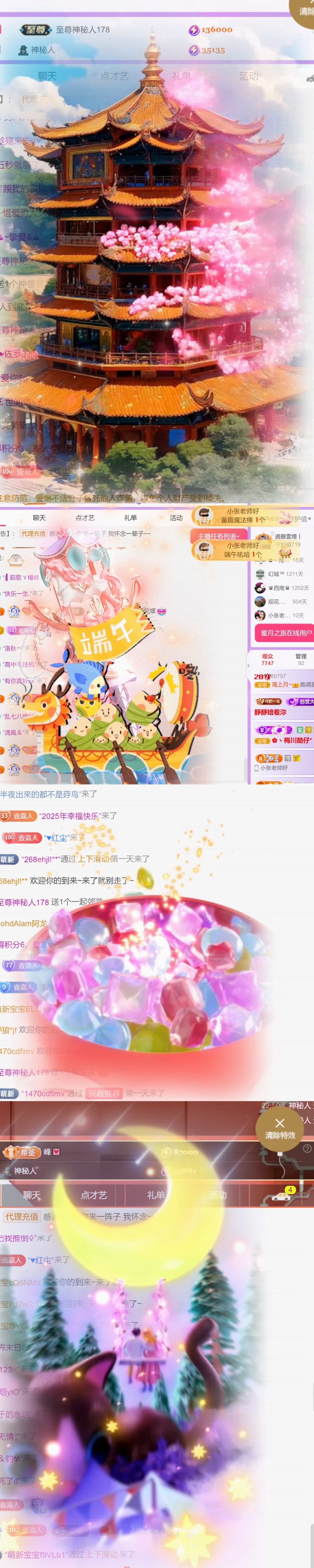 跑調(diào)嘉??休的主播照片