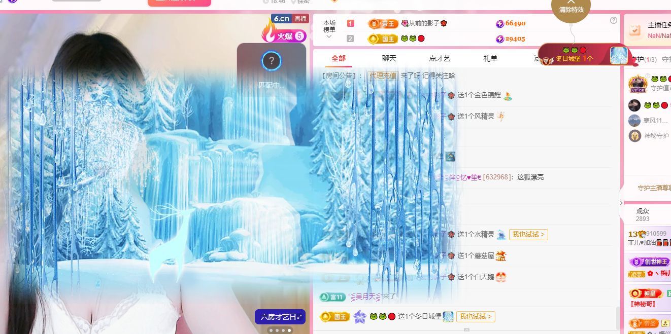 菲儿♥好运来🌈主播图片
