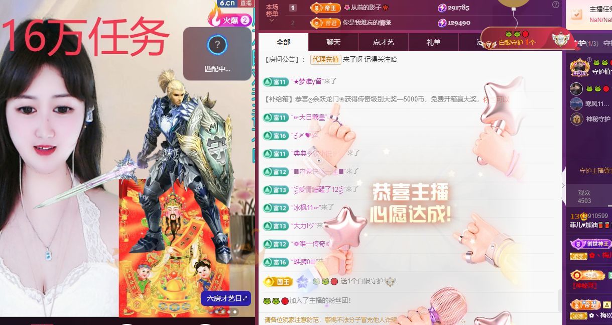 菲儿♥好运来🌈主播图片