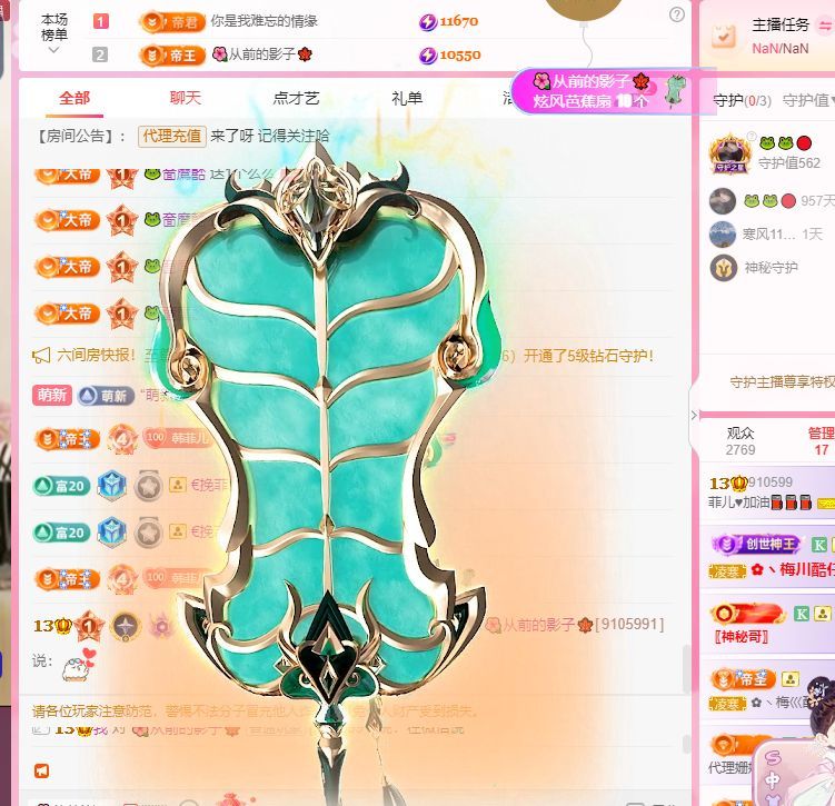 菲儿♥好运来🌈主播图片