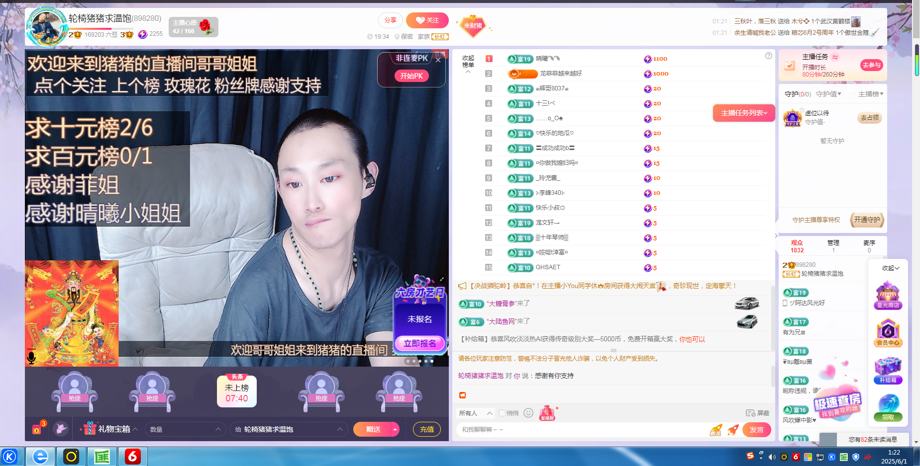 轮椅猪猪求温饱主播图片
