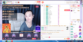 轮椅猪猪求温饱主播照片