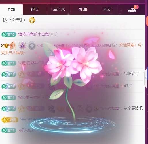 小长今💃新主播主播图片