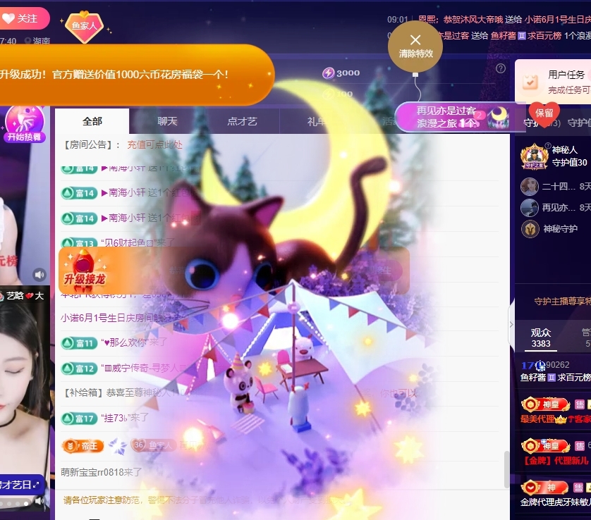 鱼籽酱♊贺再见帝王啦主播图片