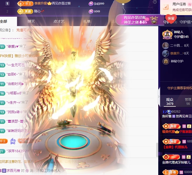 鱼籽酱♊贺再见帝王啦主播图片