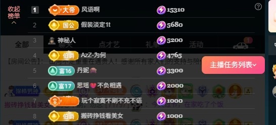 大可?主播圖片