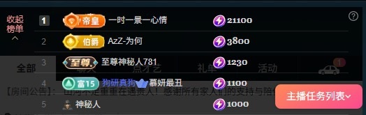 大可?主播圖片