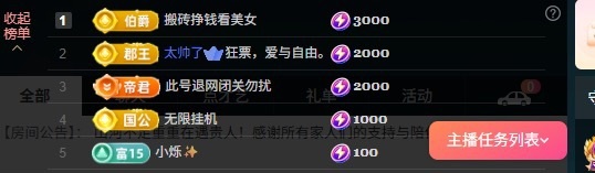 大可?主播圖片