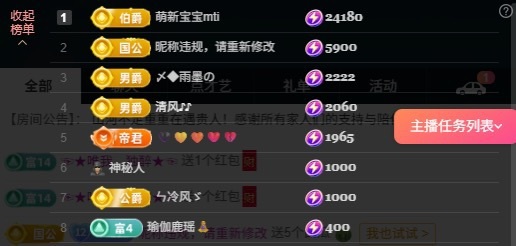 大可?主播圖片